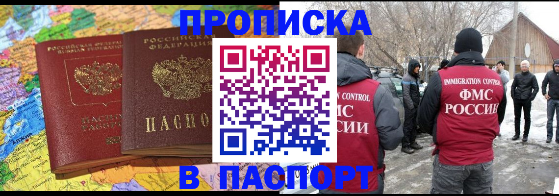 пропишу в квартире в Байкальске
